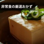 防災・非常食のおかず厳選12品｜缶詰・レトルト・フリーズドライで飽きない備蓄を【2026年版】