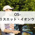 OS-1・ポカリスエット・イオンウォーター・アクエリアス・ミネラル麦茶・グリーンダカラを徹底比較！熱中症対策・脱水対策に最適な飲み物はどれか