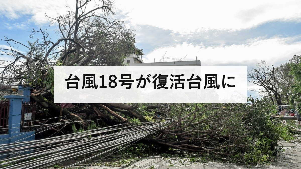 台風18号が復活台風に｜8月31日に南シナ海で再発達、番号は24号でなく18号のまま